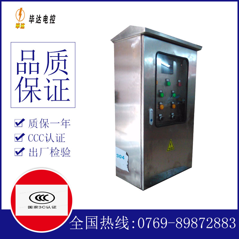 启东不锈钢配电箱