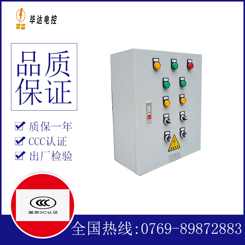 启东电控箱