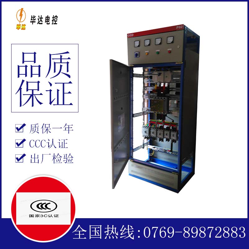 启东开关柜